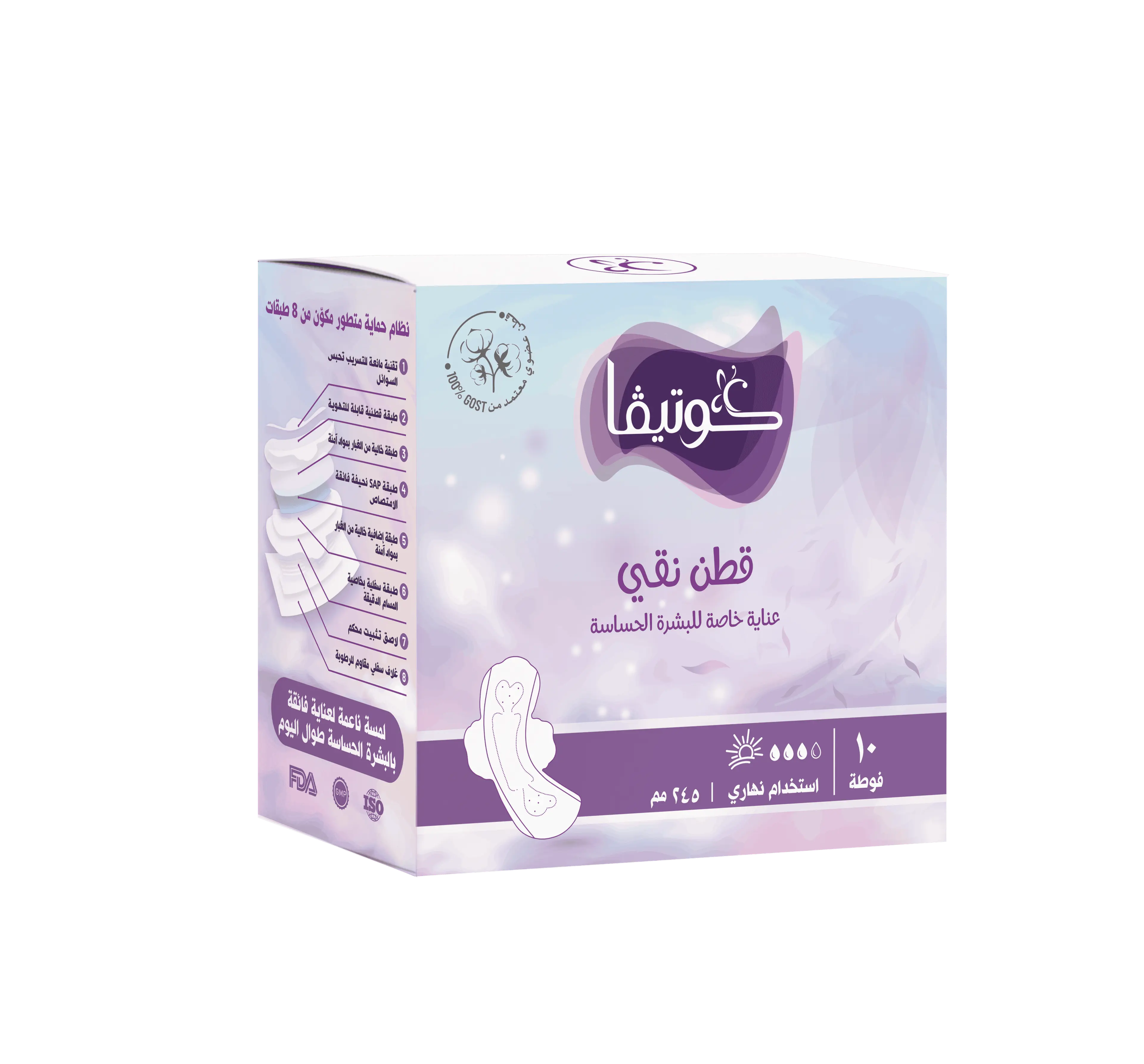 كوتيفا – فوط صحية نهارية قطنية، طول 245 مم، عبوة 10 قطع