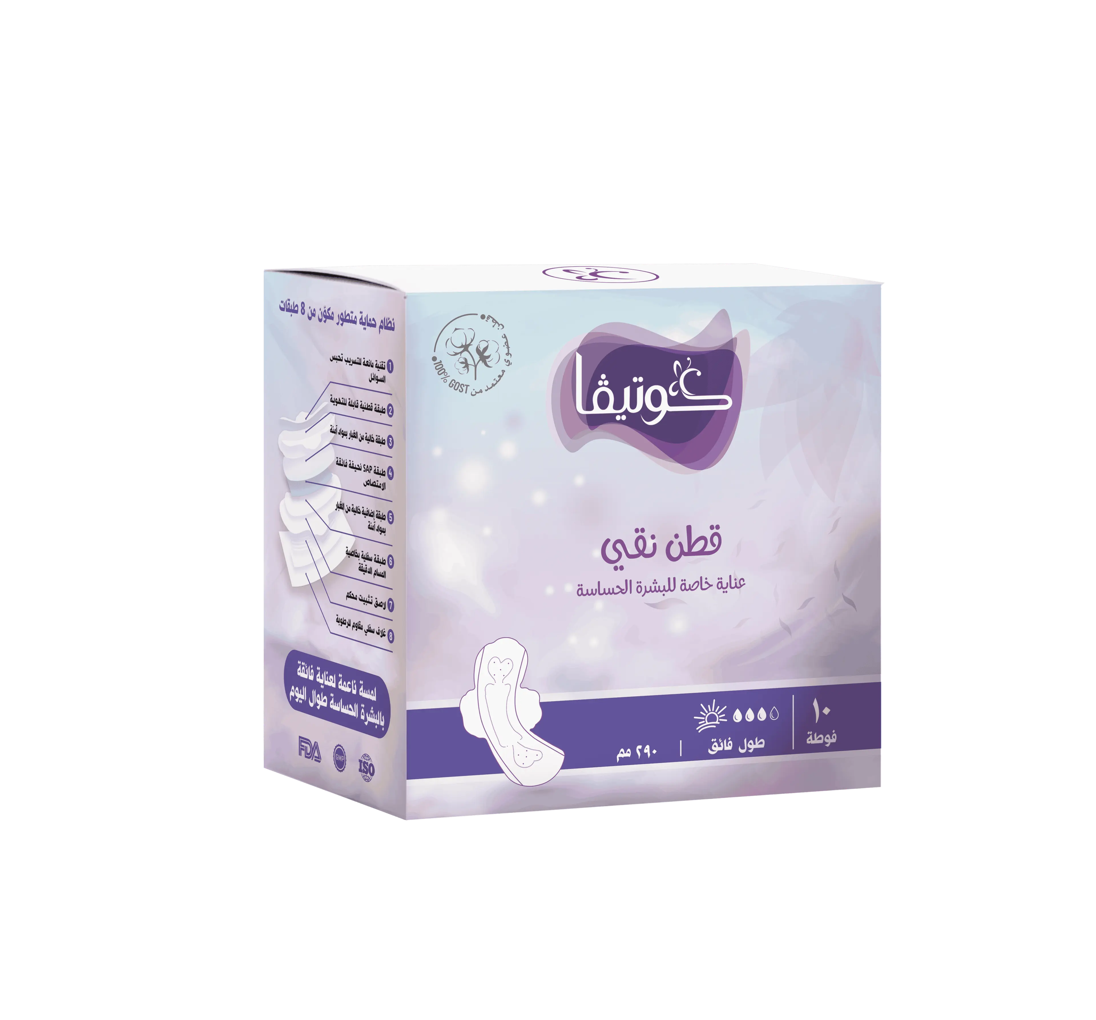كوتيفا – فوط صحية نهارية طويلة جداً قطنية، طول 290 مم، عبوة 10 قطع