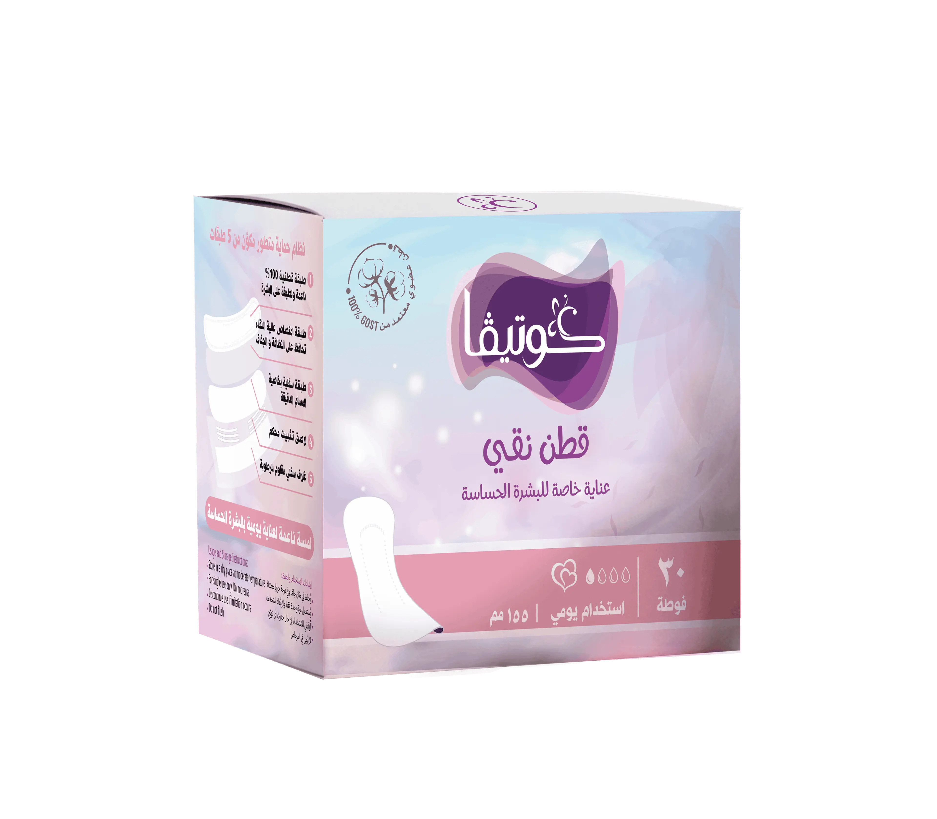 كوتيفا – فوط يومية قطنية، طول 155 مم، عبوة 30 قطعة